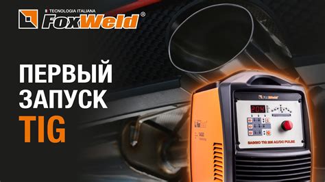 Настройка и запуск уничтожителя