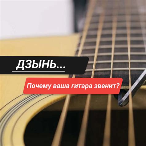 Настройка и звукоизвлечение