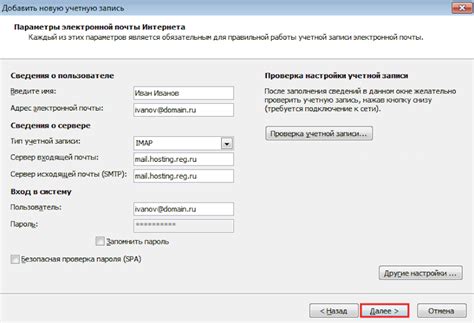 Настройка и использование Почты России
