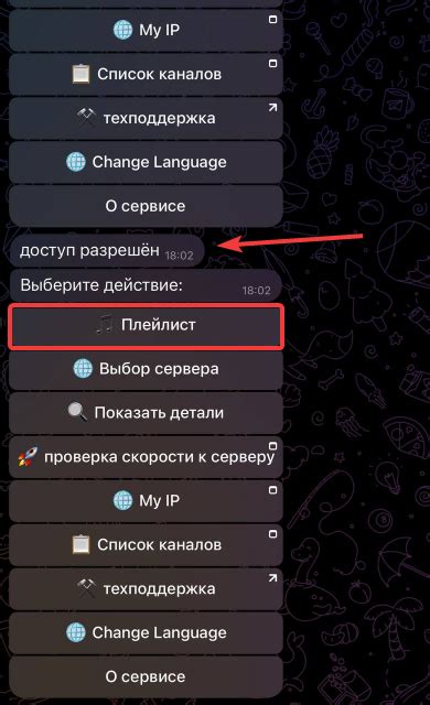 Настройка и использование бота