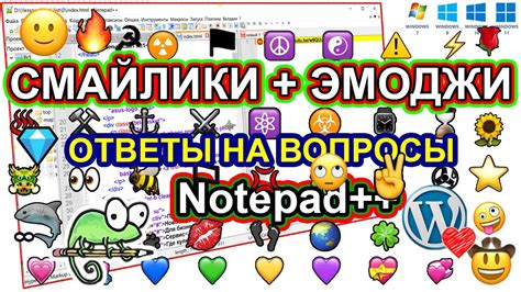 Настройка и использование созданного эмоджи