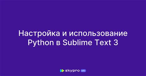 Настройка и использование Python на телефоне