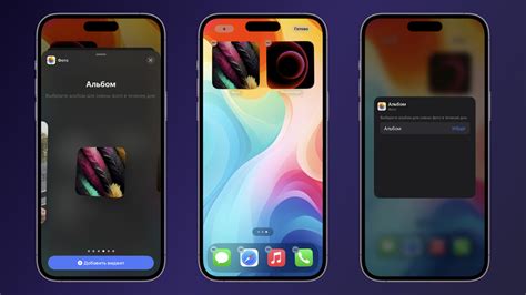 Настройка и кастомизация виджета на iOS 16