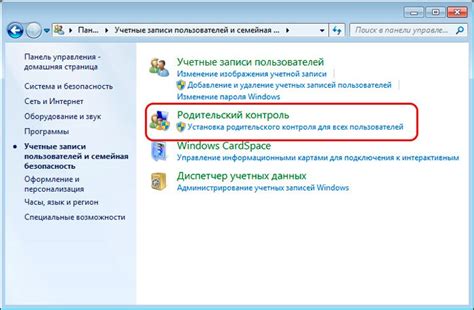 Настройка и контроль работы