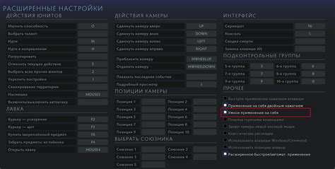 Настройка и параметры игры в Dota 2