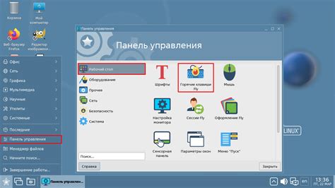 Настройка и персонализация клавиатуры в ОС
