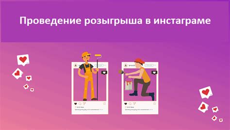 Настройка и проведение розыгрыша