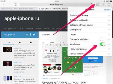 Настройка и размещение домашней страницы на iPhone