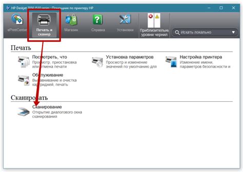 Настройка и сканирование