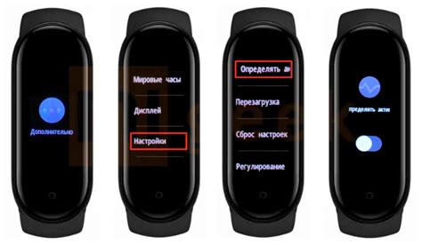 Настройка и тестирование работы браслета