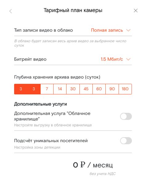Настройка и тестирование работы тарифа