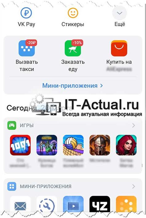 Настройка йошкарского приложения в VK