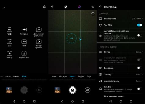Настройка камеры на Android 11