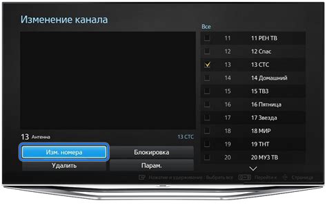 Настройка каналов и изображения на телевизоре