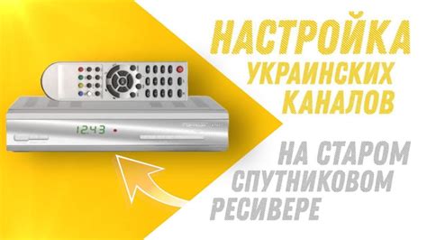 Настройка каналов на ТВ-тюнере