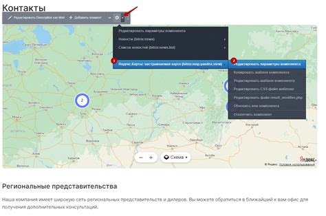 Настройка карты и начало использования