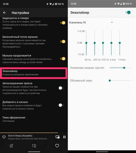Настройка качества звука в Яндекс Музыке на Android