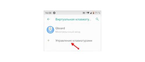 Настройка китайской клавиатуры на телефоне