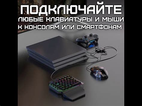 Настройка клавиатуры на эмуляторе PS3