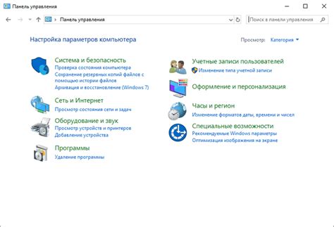 Настройка клавиатуры через панель управления