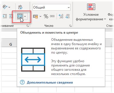 Настройка колонок в Excel