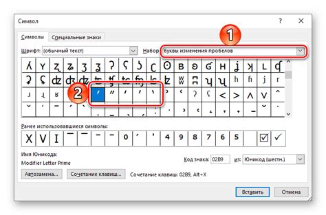 Настройка компьютерных кавычек в Word