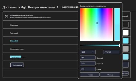 Настройка контрастности и насыщенности