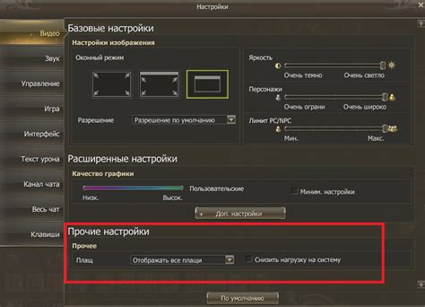 Настройка контроллера и прочие настройки игры