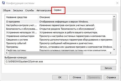 Настройка конфигурации Дженкинса
