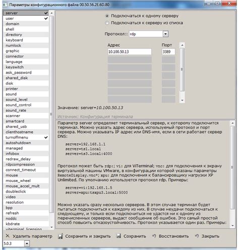 Настройка конфигурационного файла frp