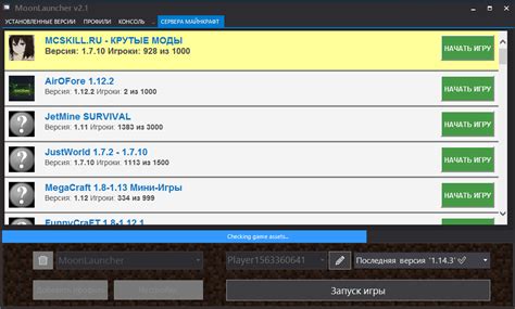 Настройка лаунчера для игры в Майнкрафт