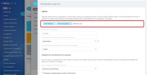 Настройка лидов в Битрикс24