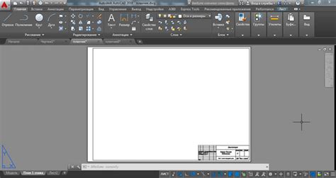 Настройка листа формата А4 в AutoCAD