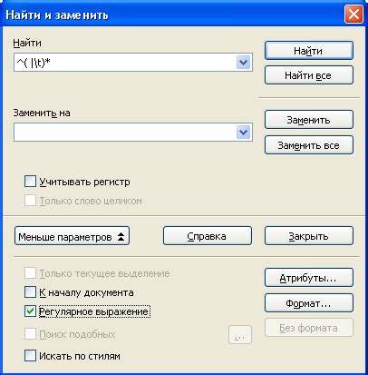 Настройка макросов