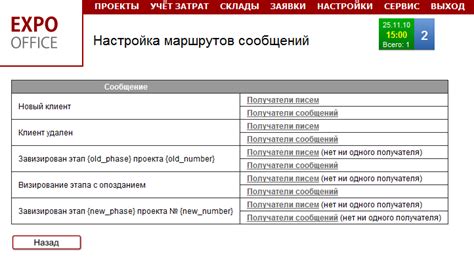 Настройка маршрутов и предпочтений