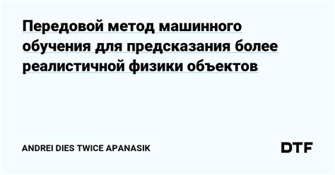 Настройка механики автомобиля для реалистичной физики
