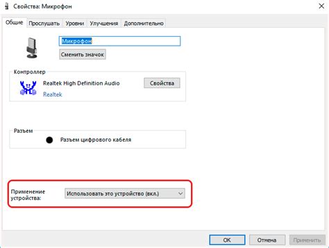 Настройка микрофона в программном обеспечении