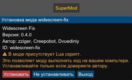 Настройка модлоадера Аризона