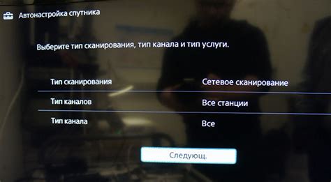 Настройка модуля Триколор ТВ на ТВ Sony