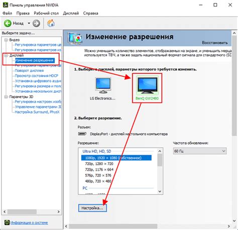 Настройка монитора на 75 Гц для игр