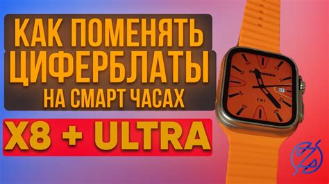 Настройка музыки на смарт-часах X8 Max