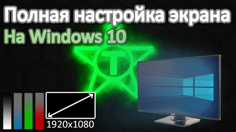 Настройка настраиваемого экрана