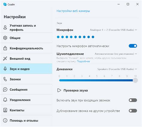 Настройка на внутренний голос