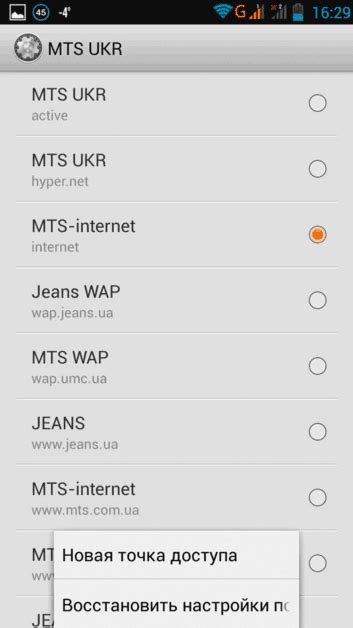 Настройка нетарифного плана МТС на телефоне