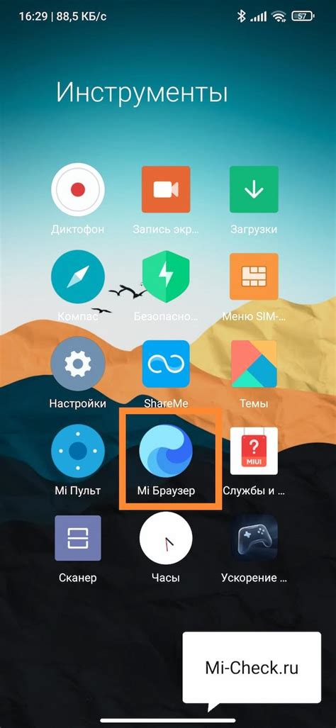 Настройка нового браузера на Xiaomi Redmi