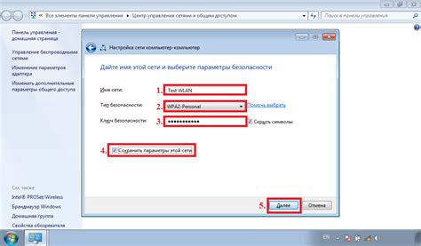 Настройка новой Wi-Fi сети