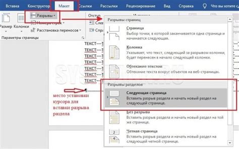 Настройка номеров страниц