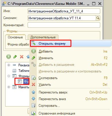 Настройка обработчиков каллбеков