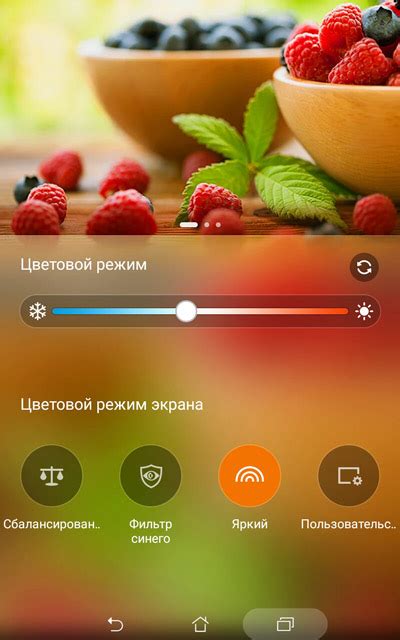 Настройка общего цветового режима