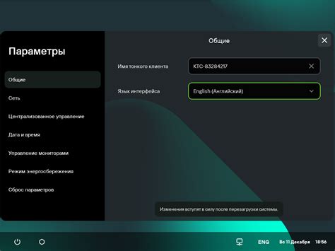 Настройка общих параметров Маруси для звонков